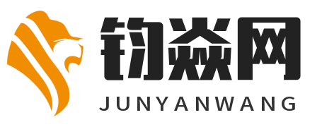 钧焱网
